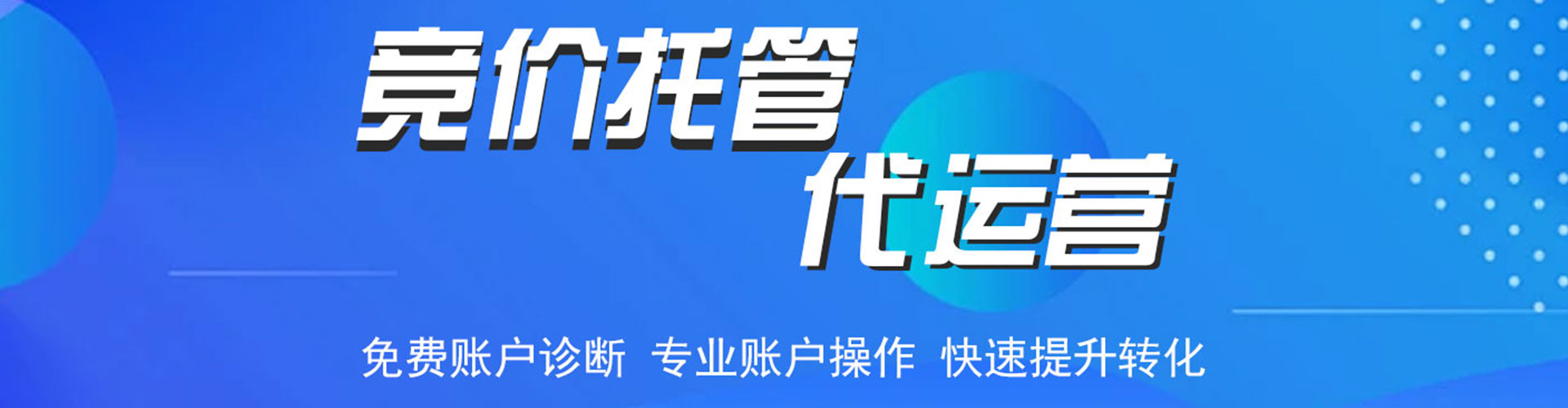 米易百度竞价代理